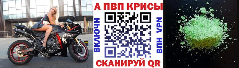 Alpha-PVP крисы CK  где купить наркоту  Агидель 