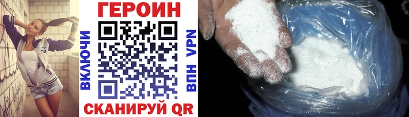 ГЕРОИН афганец  продажа наркотиков  Агидель 