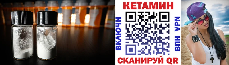 продажа наркотиков  блэк спрут маркетплейс  Кетамин VHQ  Агидель 