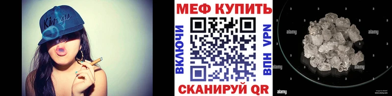 МЕФ кристаллы Агидель